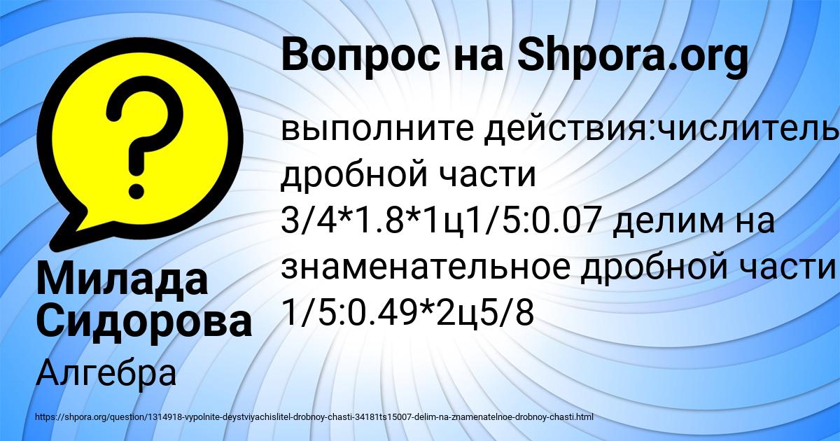 Картинка с текстом вопроса от пользователя Милада Сидорова