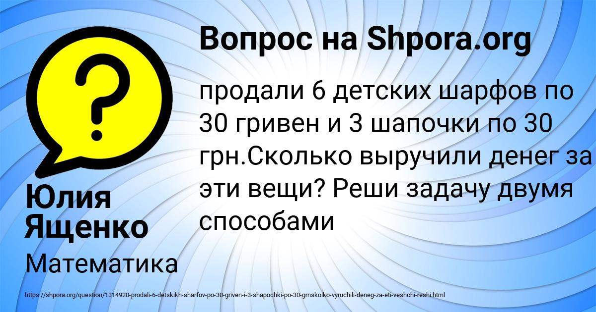 Картинка с текстом вопроса от пользователя Юлия Ященко