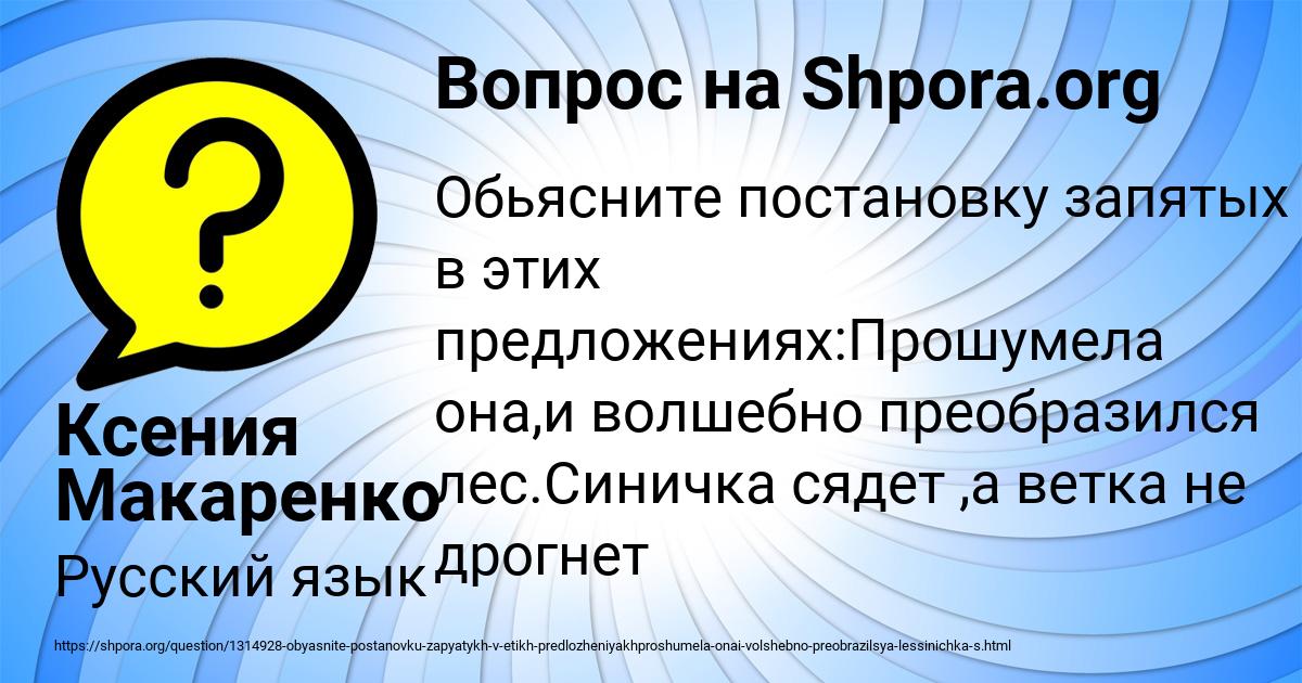 Картинка с текстом вопроса от пользователя Ксения Макаренко