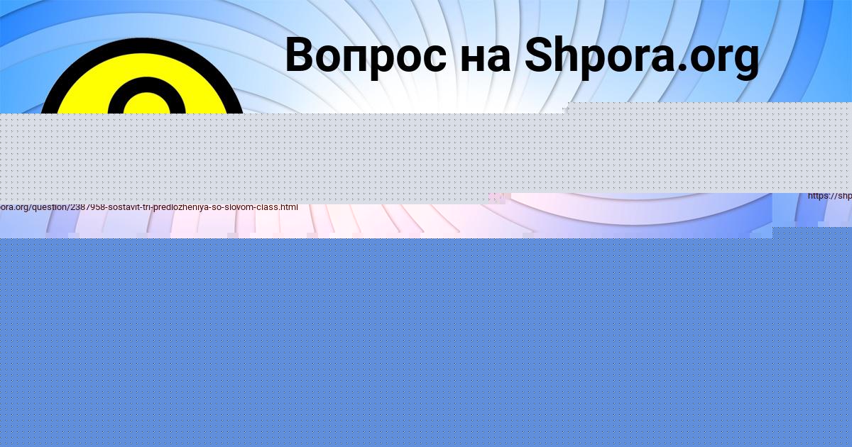 Картинка с текстом вопроса от пользователя Джана Мищенко