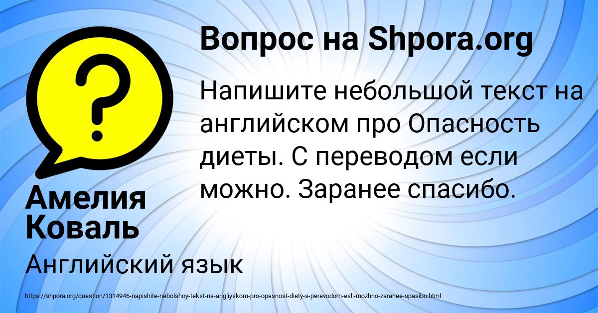 Картинка с текстом вопроса от пользователя Амелия Коваль