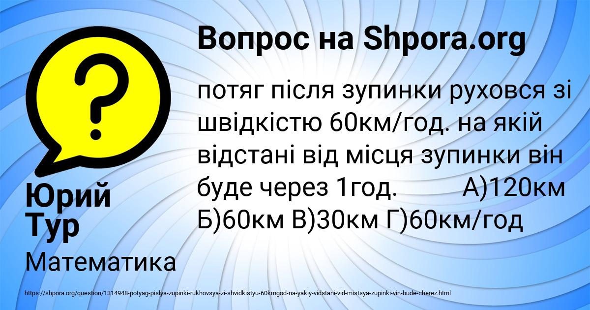 Картинка с текстом вопроса от пользователя Юрий Тур