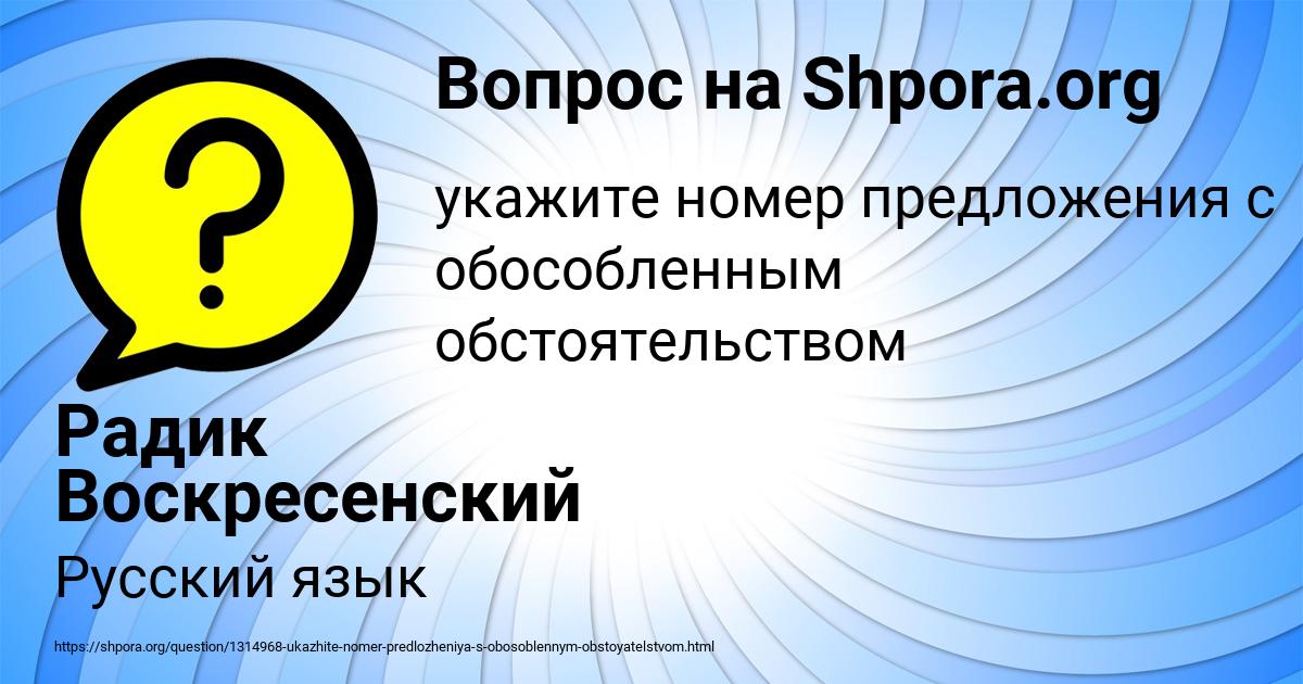 Картинка с текстом вопроса от пользователя Радик Воскресенский