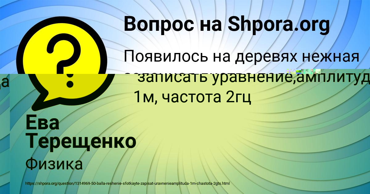 Картинка с текстом вопроса от пользователя Ева Терещенко