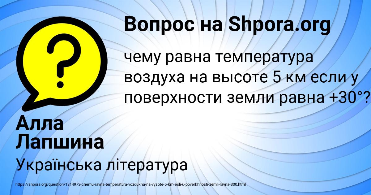 Картинка с текстом вопроса от пользователя Алла Лапшина