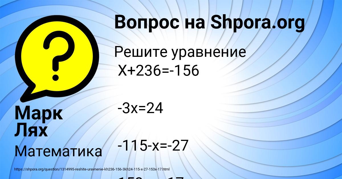 Картинка с текстом вопроса от пользователя Марк Лях