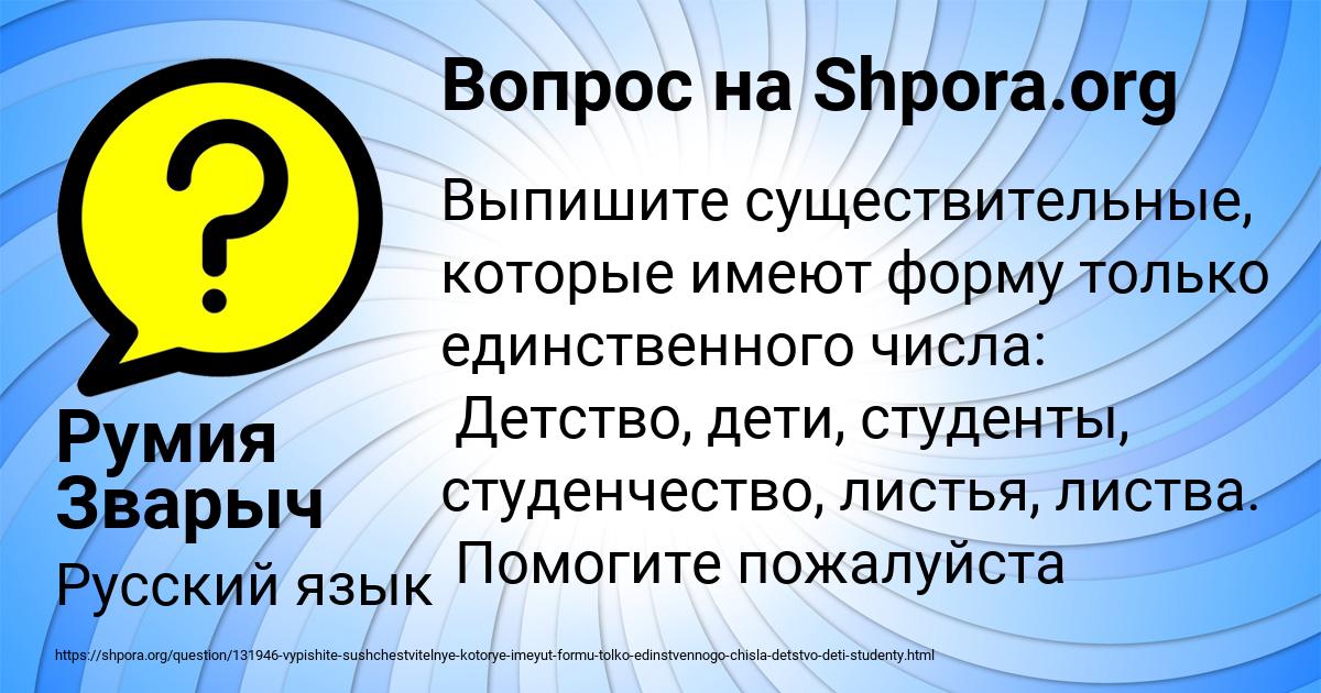 Картинка с текстом вопроса от пользователя Румия Зварыч