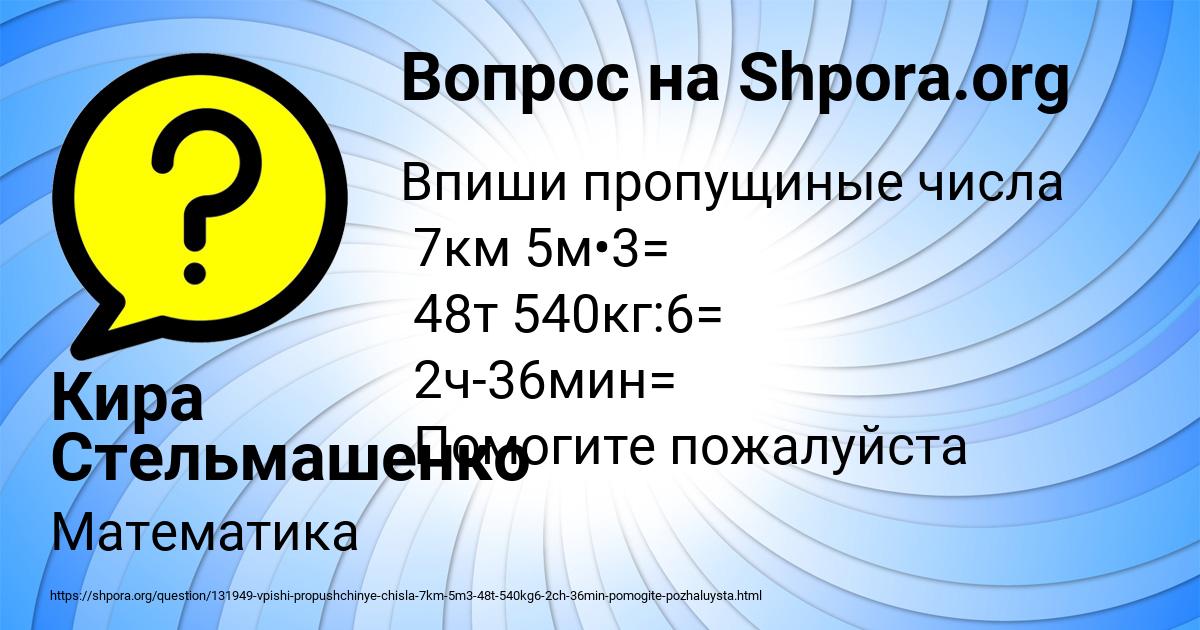 Картинка с текстом вопроса от пользователя Кира Стельмашенко