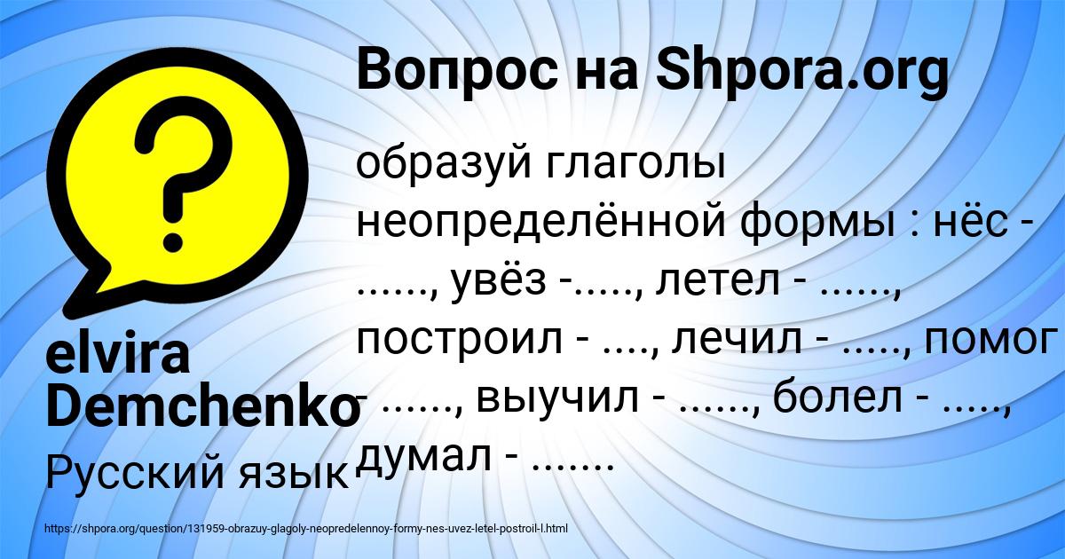 Картинка с текстом вопроса от пользователя elvira Demchenko