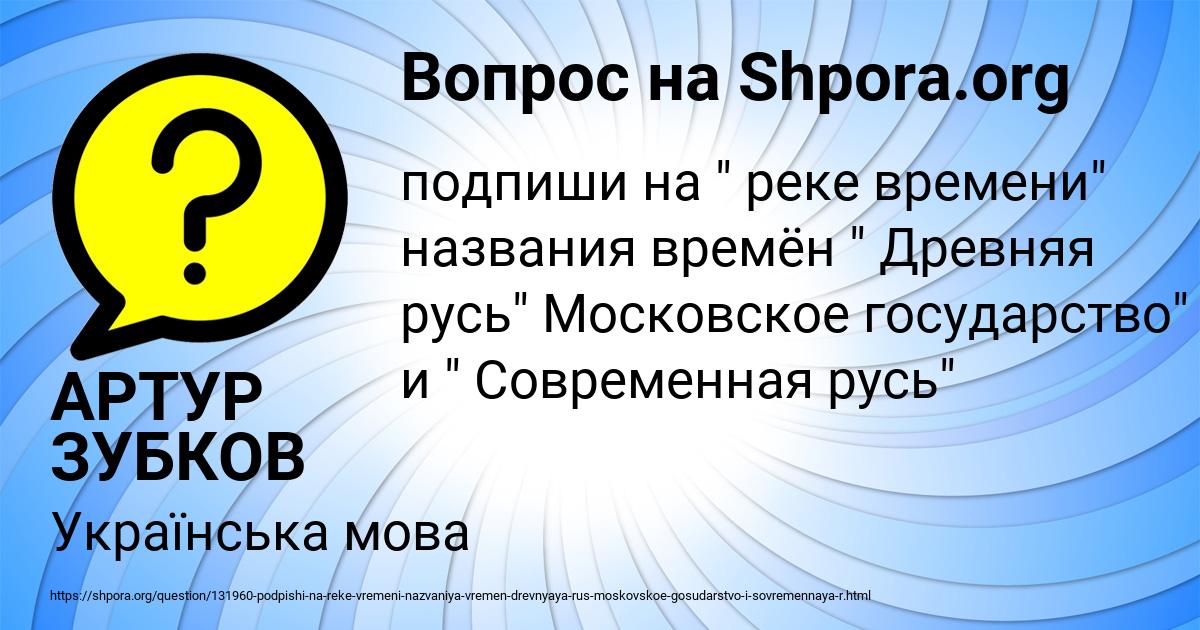 Картинка с текстом вопроса от пользователя АРТУР ЗУБКОВ