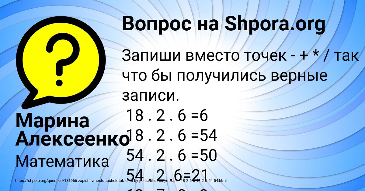 Картинка с текстом вопроса от пользователя Марина Алексеенко