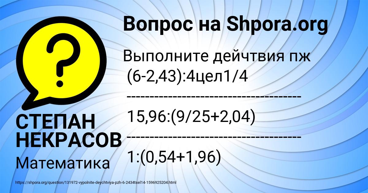 Картинка с текстом вопроса от пользователя СТЕПАН НЕКРАСОВ