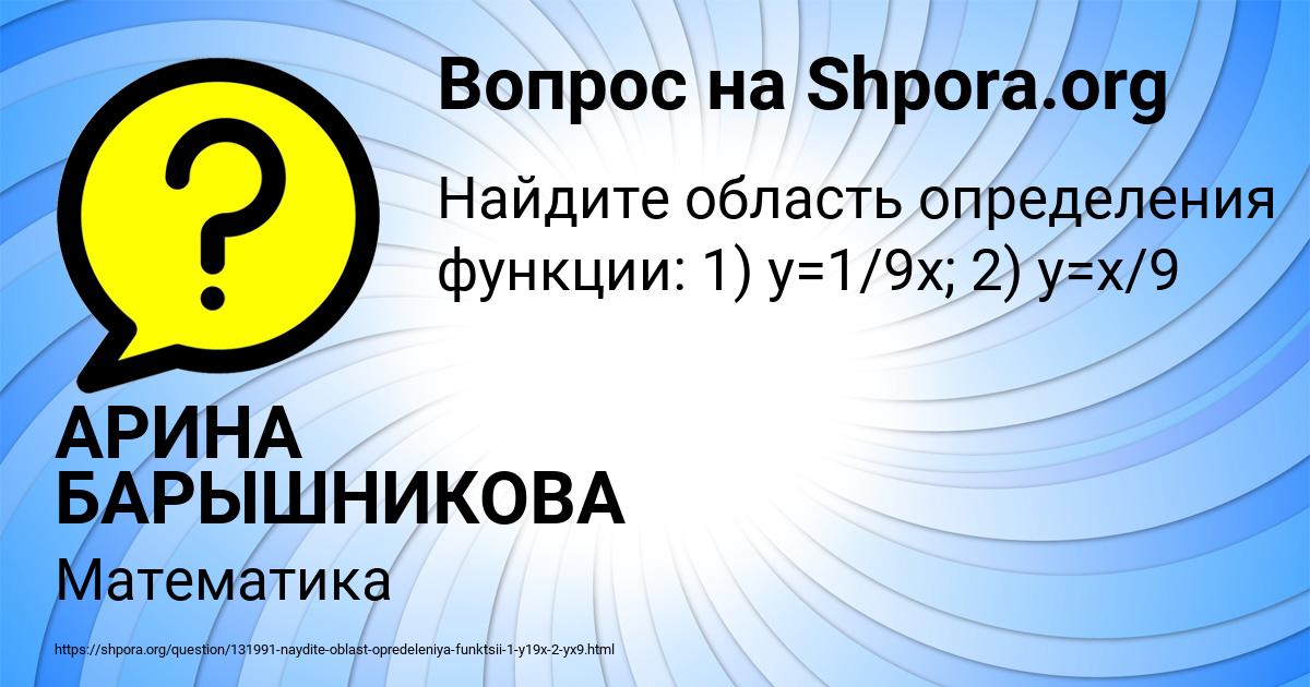 Картинка с текстом вопроса от пользователя АРИНА БАРЫШНИКОВА