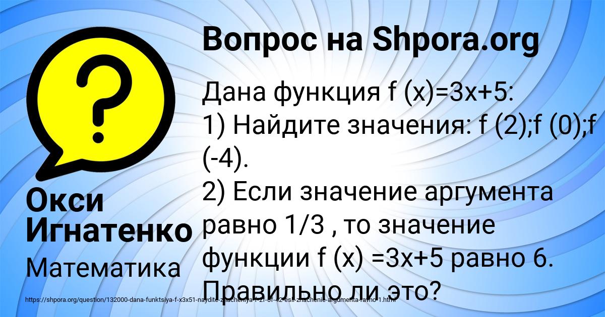 Картинка с текстом вопроса от пользователя Окси Игнатенко