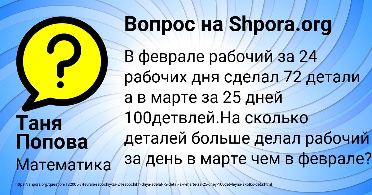 Картинка с текстом вопроса от пользователя Таня Попова