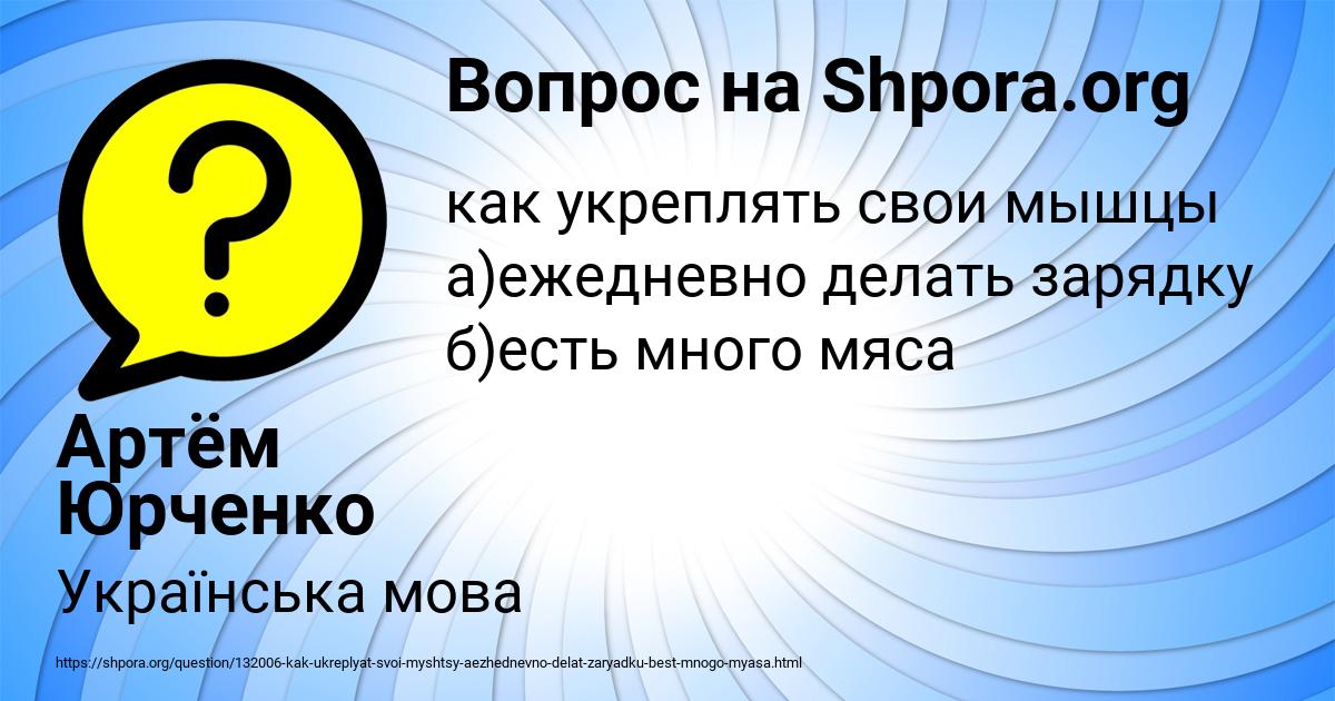 Картинка с текстом вопроса от пользователя Артём Юрченко