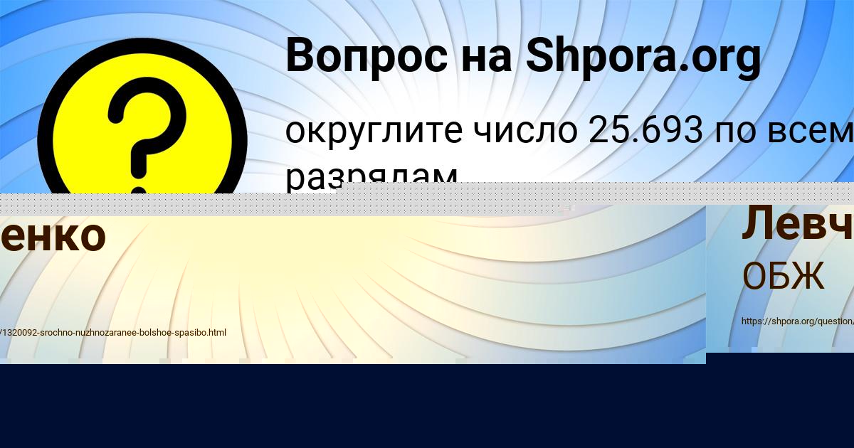 Картинка с текстом вопроса от пользователя Алиса Левченко
