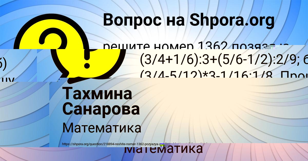 Картинка с текстом вопроса от пользователя ЛЕЙЛА ЛАСТОВКА