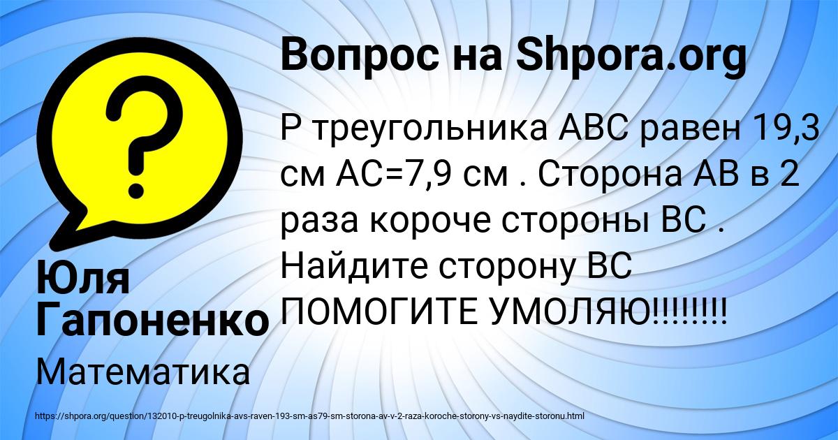 Картинка с текстом вопроса от пользователя Юля Гапоненко