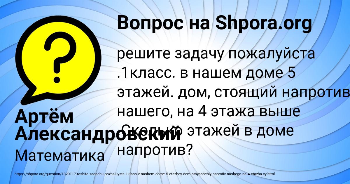Картинка с текстом вопроса от пользователя Артём Александровский