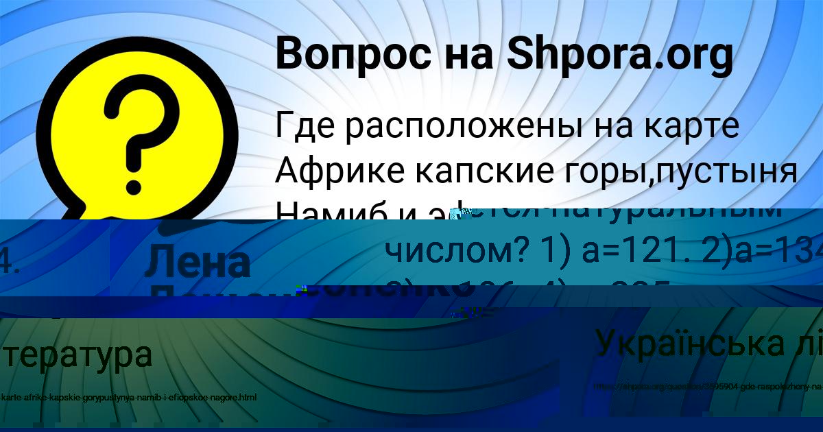Картинка с текстом вопроса от пользователя Лена Лещенко