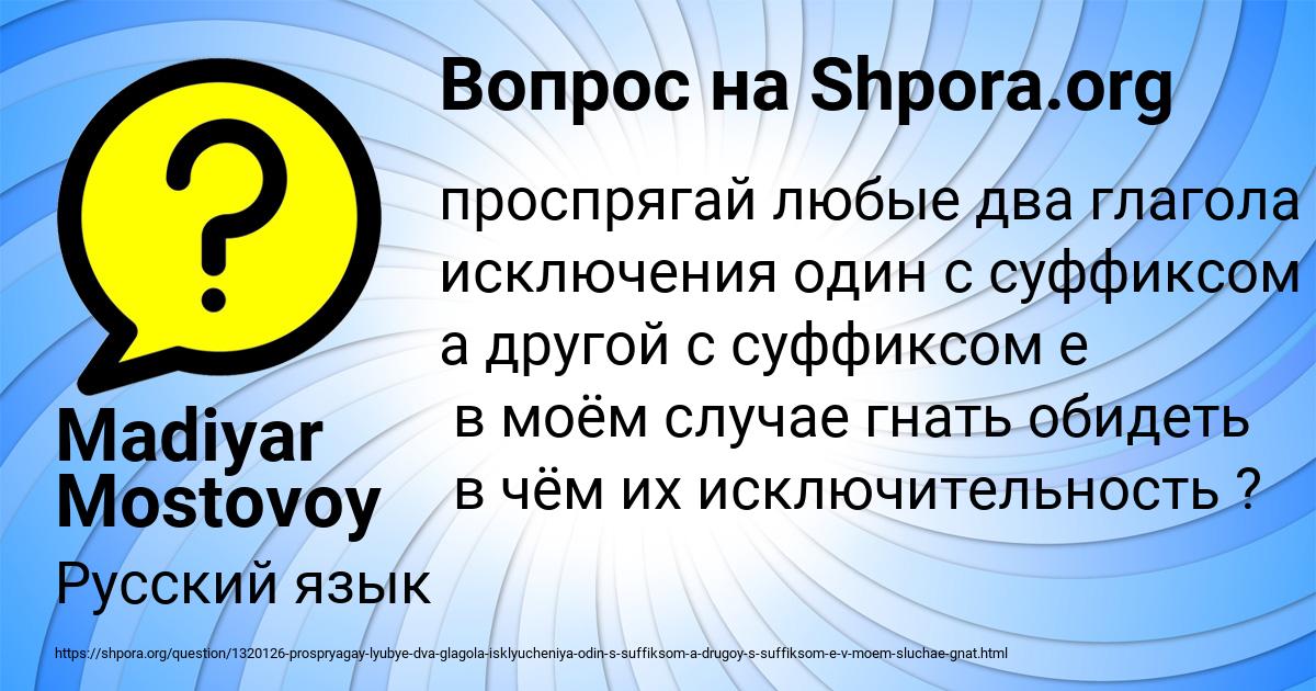 Картинка с текстом вопроса от пользователя Madiyar Mostovoy