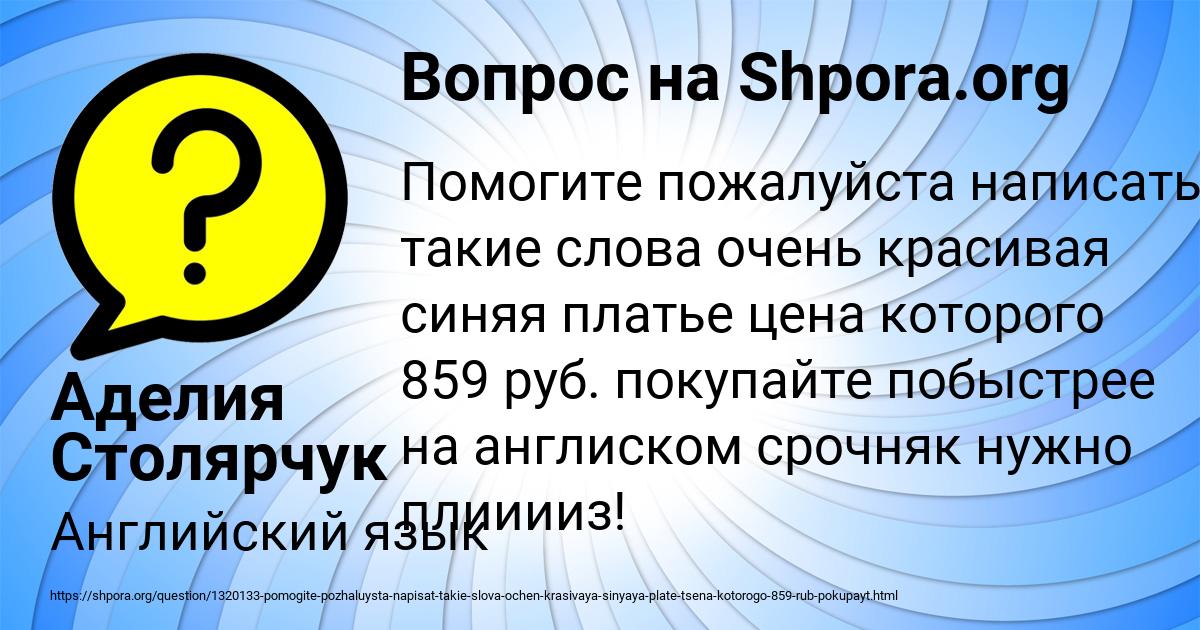 Картинка с текстом вопроса от пользователя Аделия Столярчук