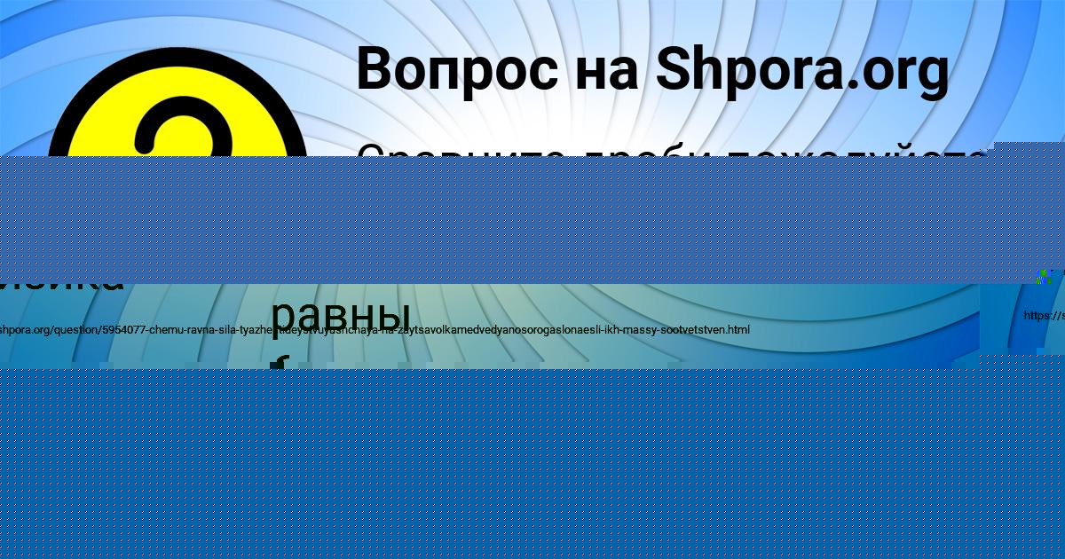 Картинка с текстом вопроса от пользователя Антон Поляков
