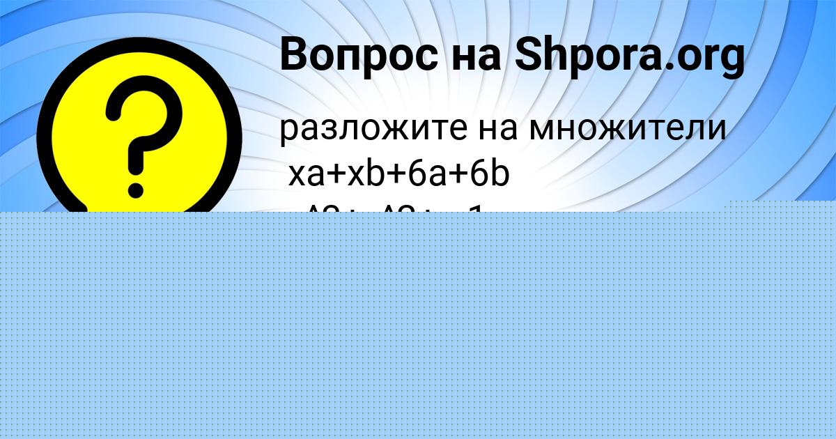Картинка с текстом вопроса от пользователя Андрей Зубков