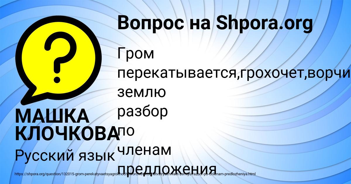 Картинка с текстом вопроса от пользователя МАШКА КЛОЧКОВА