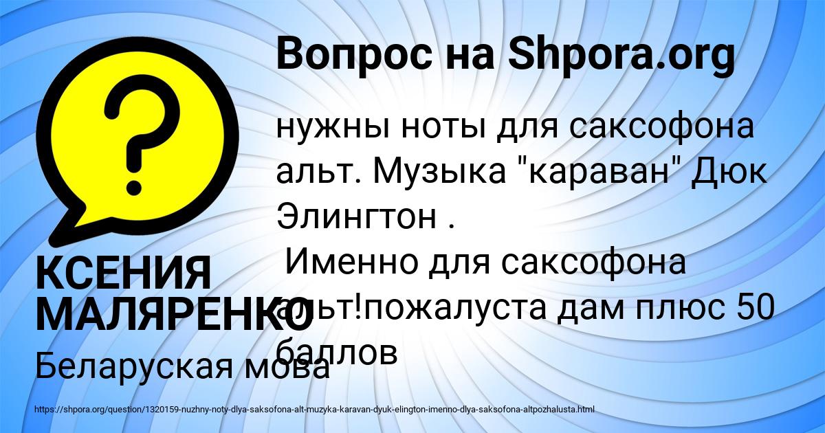 Картинка с текстом вопроса от пользователя КСЕНИЯ МАЛЯРЕНКО
