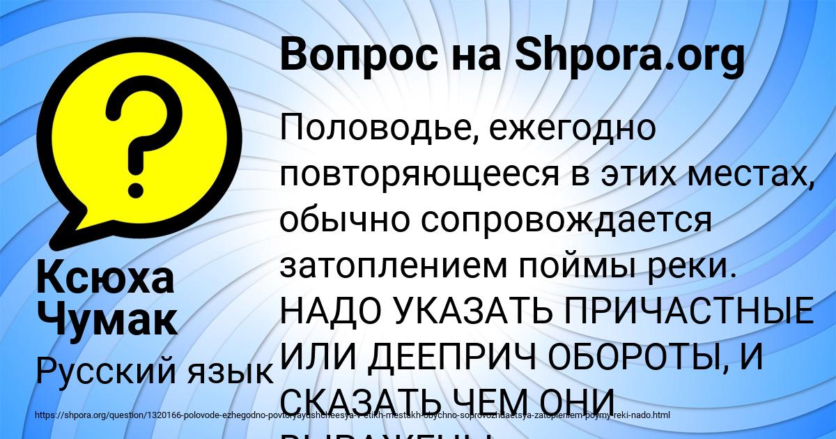 Картинка с текстом вопроса от пользователя Ксюха Чумак