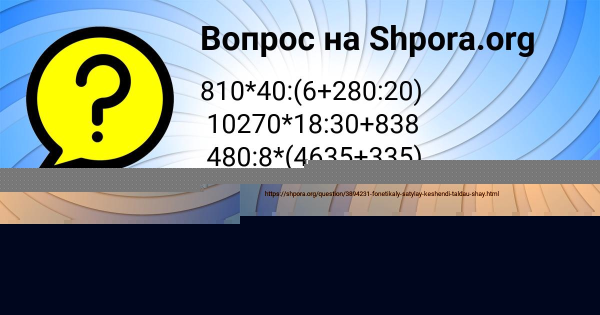 Картинка с текстом вопроса от пользователя Рафаель Коньков