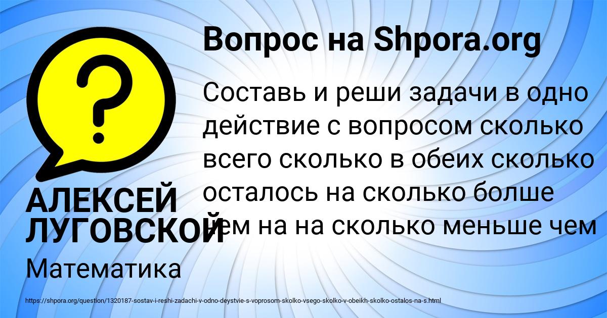 Картинка с текстом вопроса от пользователя АЛЕКСЕЙ ЛУГОВСКОЙ