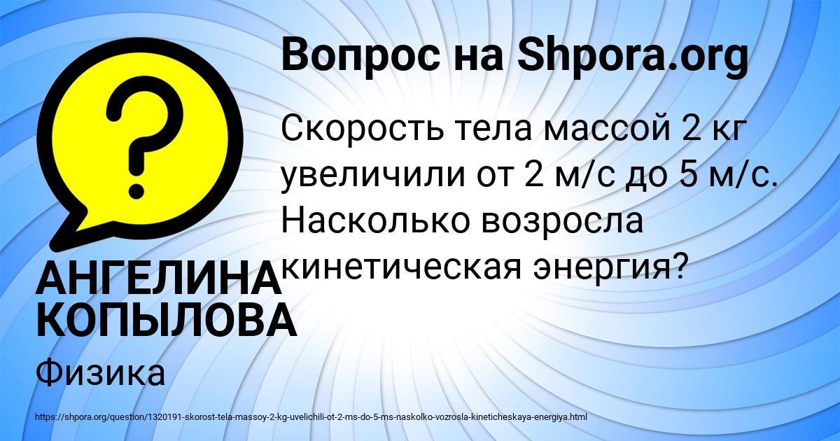 Картинка с текстом вопроса от пользователя АНГЕЛИНА КОПЫЛОВА