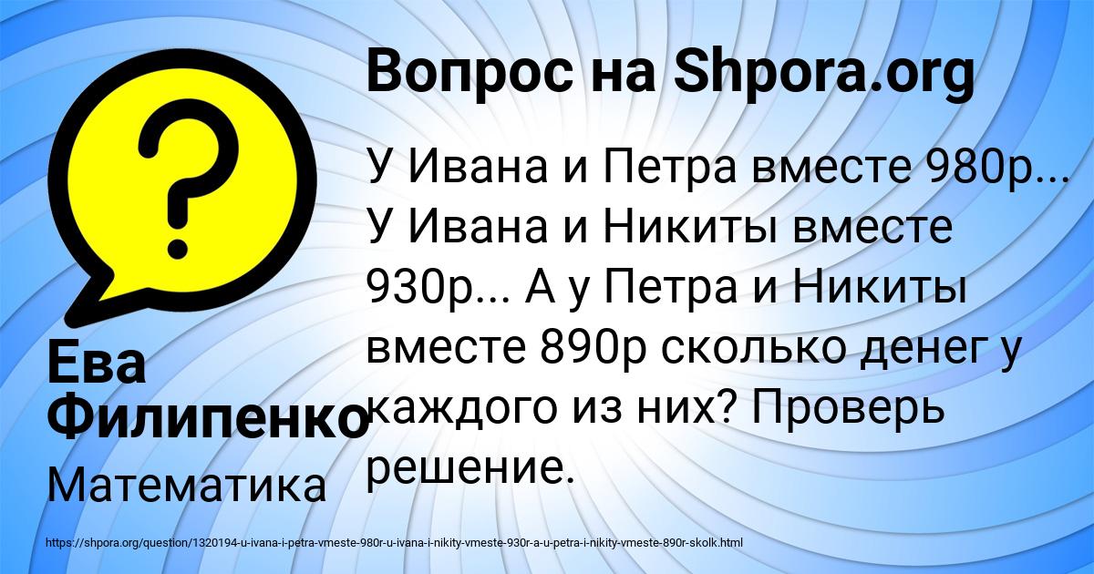 Картинка с текстом вопроса от пользователя Ева Филипенко