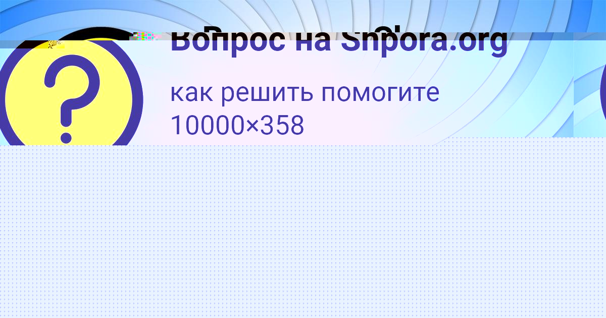 Картинка с текстом вопроса от пользователя Мария Уманець