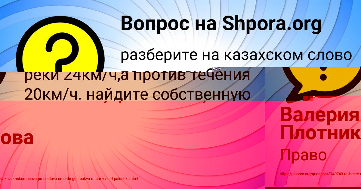 Картинка с текстом вопроса от пользователя ельвира Горохова