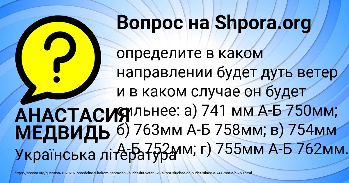 Картинка с текстом вопроса от пользователя АНАСТАСИЯ МЕДВИДЬ