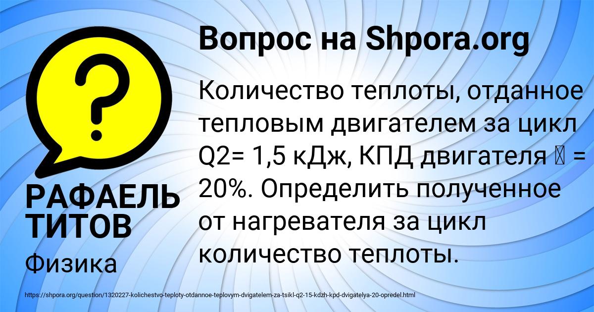 Картинка с текстом вопроса от пользователя РАФАЕЛЬ ТИТОВ