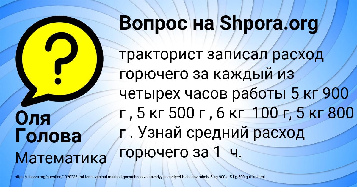 Картинка с текстом вопроса от пользователя Оля Голова