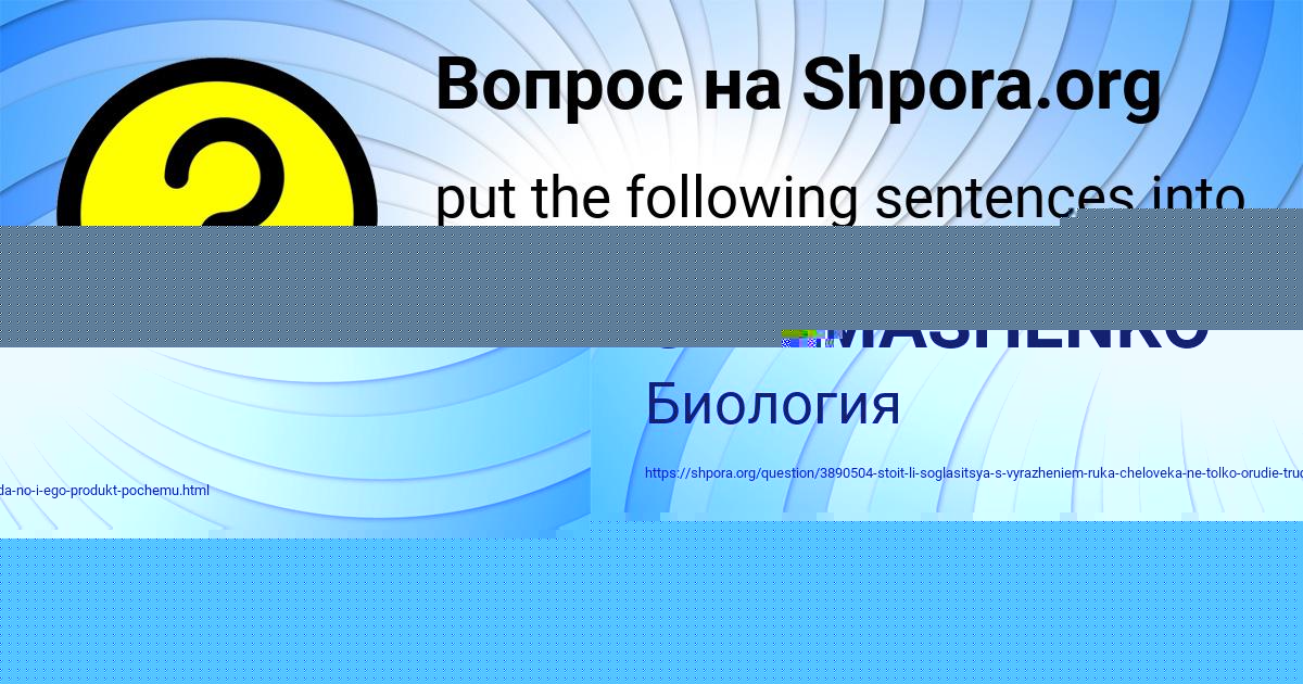 Картинка с текстом вопроса от пользователя Милослава Гапоненко