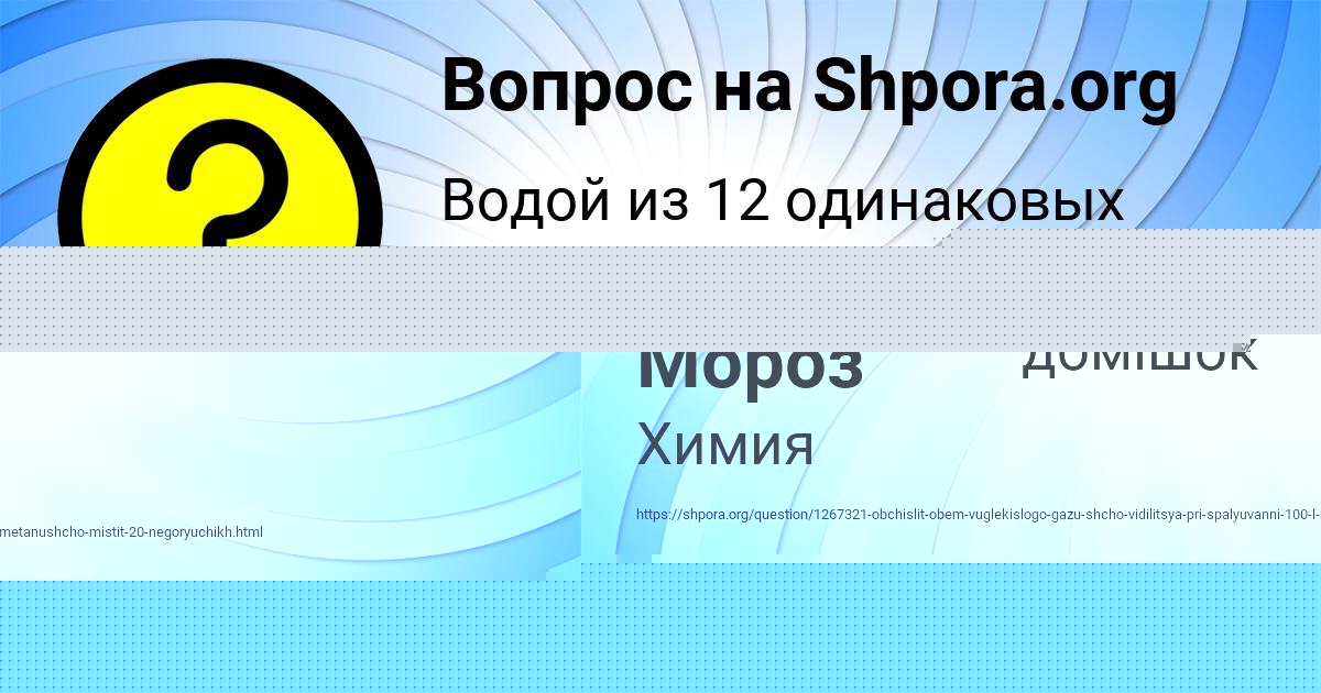 Картинка с текстом вопроса от пользователя Медина Бараболя