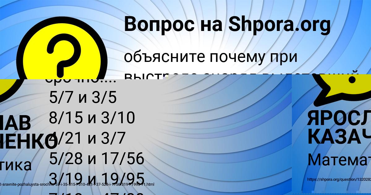 Картинка с текстом вопроса от пользователя ЯРОСЛАВ КАЗАЧЕНКО