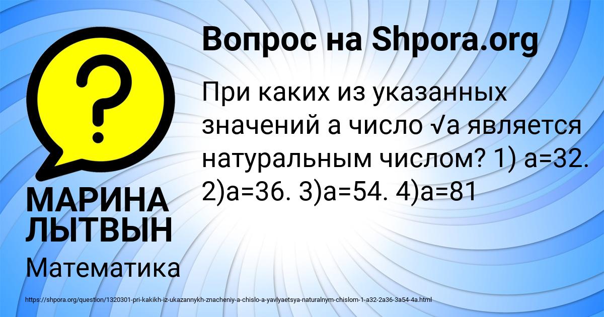 Картинка с текстом вопроса от пользователя МАРИНА ЛЫТВЫН