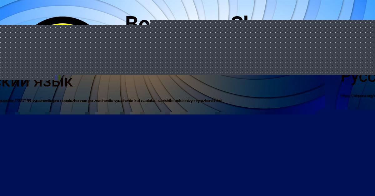 Картинка с текстом вопроса от пользователя Далия Плешакова