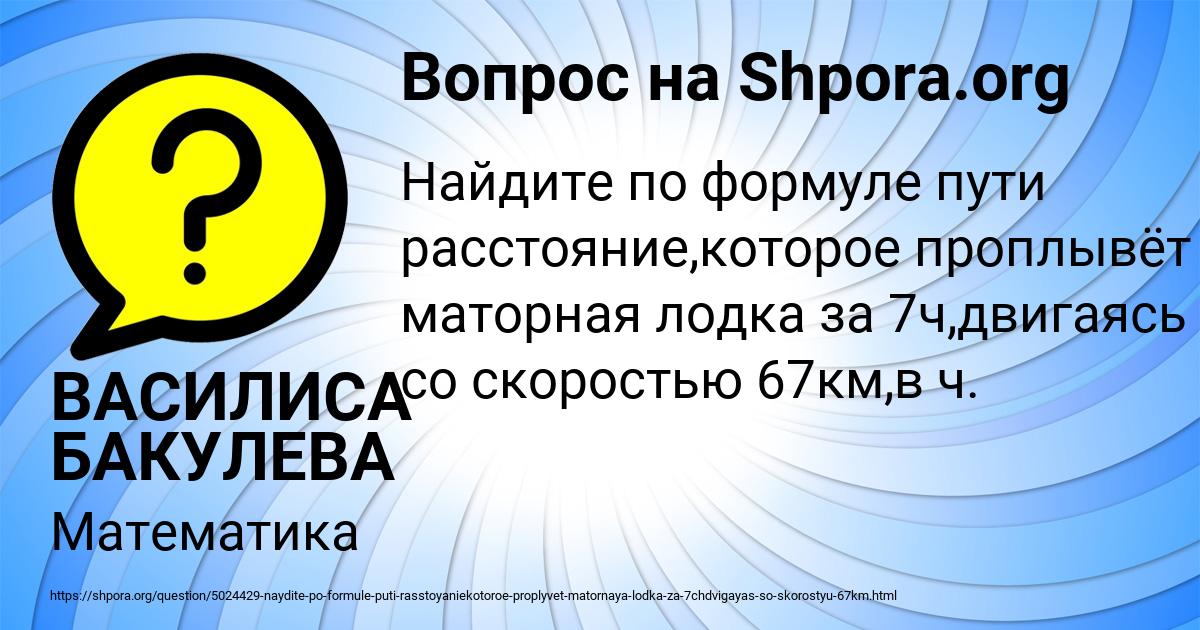 Картинка с текстом вопроса от пользователя ЕЛИЗАВЕТА МОСТОВАЯ
