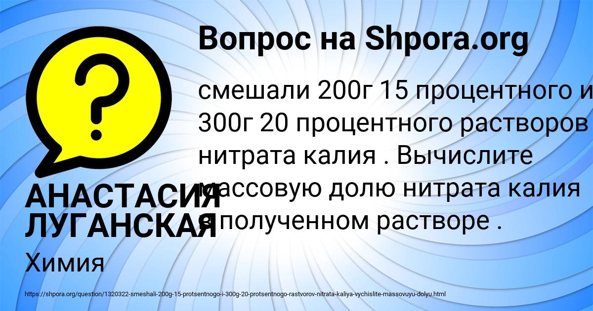 Картинка с текстом вопроса от пользователя АНАСТАСИЯ ЛУГАНСКАЯ