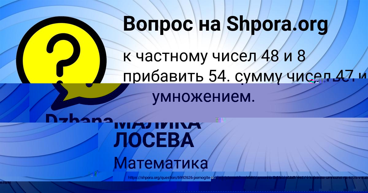 Картинка с текстом вопроса от пользователя Dzhana Moskalenko