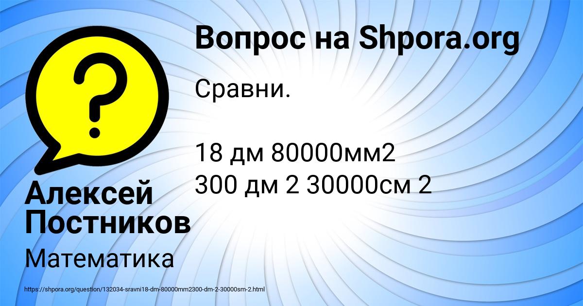 Картинка с текстом вопроса от пользователя Алексей Постников